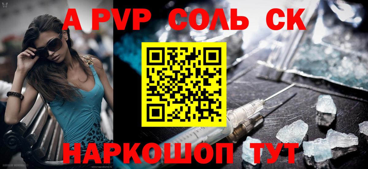 Альфа ПВП крисы CK  Alpha PVP  A-PVP Crystall  Ликино-Дулёво  Вход с VPN 