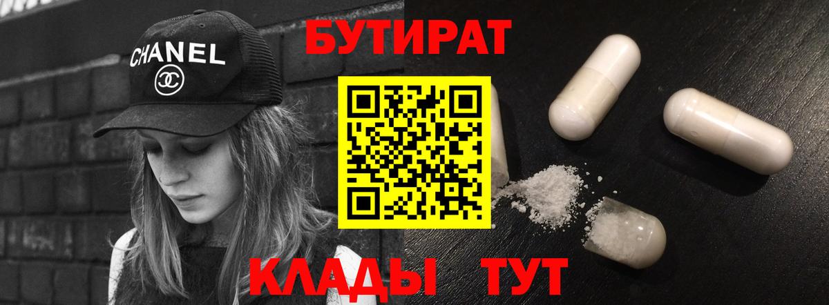 БУТИРАТ оксана  Вход с VPN  Ликино-Дулёво 