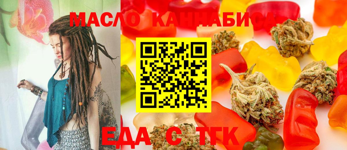 Ликино-Дулёво  Печенье с ТГК марихуана  Вход с VPN 