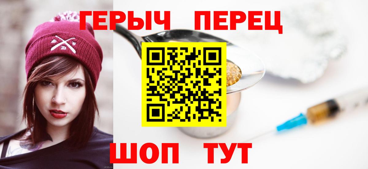 ГЕРОИН белый  Вход с VPN  Ликино-Дулёво 