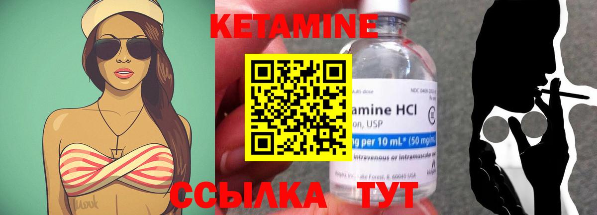Ликино-Дулёво  Кетамин VHQ  Вход с VPN  КЕТАМИН VHQ 