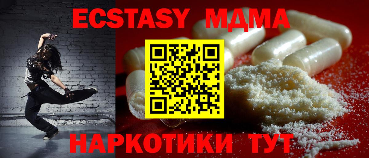 МДМА Molly  MDMA молли  Вход с VPN  Ликино-Дулёво 