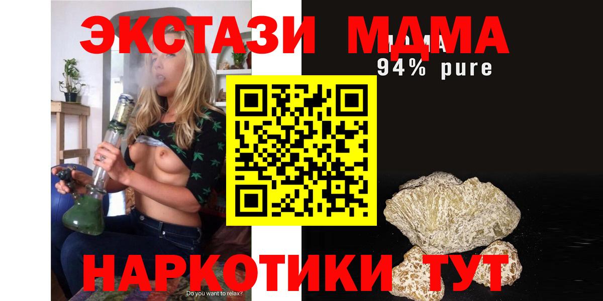 МДМА Molly Ликино-Дулёво