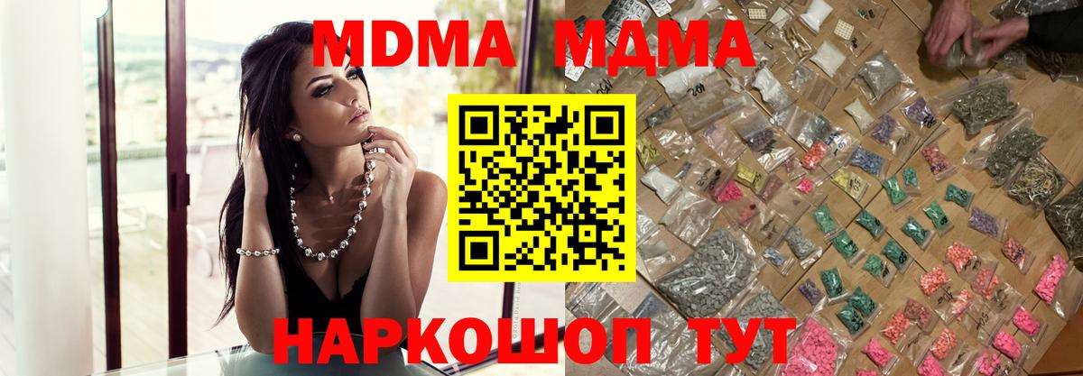 Ликино-Дулёво  МАРИХУАНА  Вход с VPN  Alpha PVP СОЛЬ кристаллы  ЭКСТАЗИ  Гашиш  АМФЕТАМИН   Меф МЯУ МЯУ  