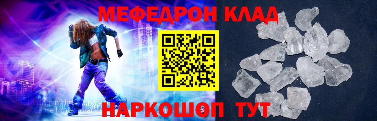 Мефедрон  hydra ССЫЛКА  Ликино-Дулёво  МЯУ-МЯУ  МЯУ-МЯУ мяу мяу  Мефедрон mephedrone  Вход с VPN 