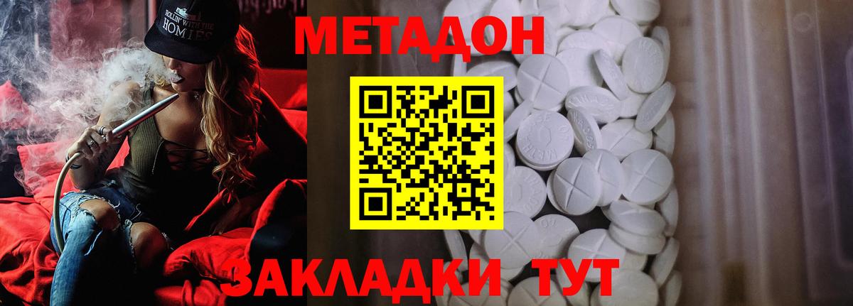 Метадон methadone  blacksprut зеркало  Ликино-Дулёво  МЕТАДОН VHQ  Вход с VPN 