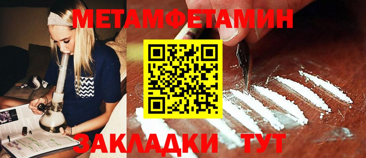 Метамфетамин витя Ликино-Дулёво