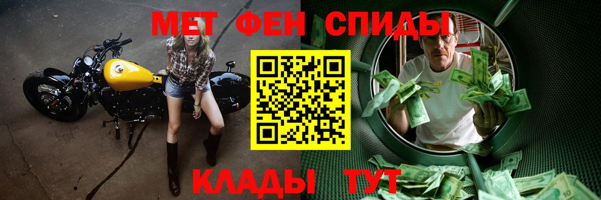 Первитин  Вход с VPN  Ликино-Дулёво  Метамфетамин кристалл 