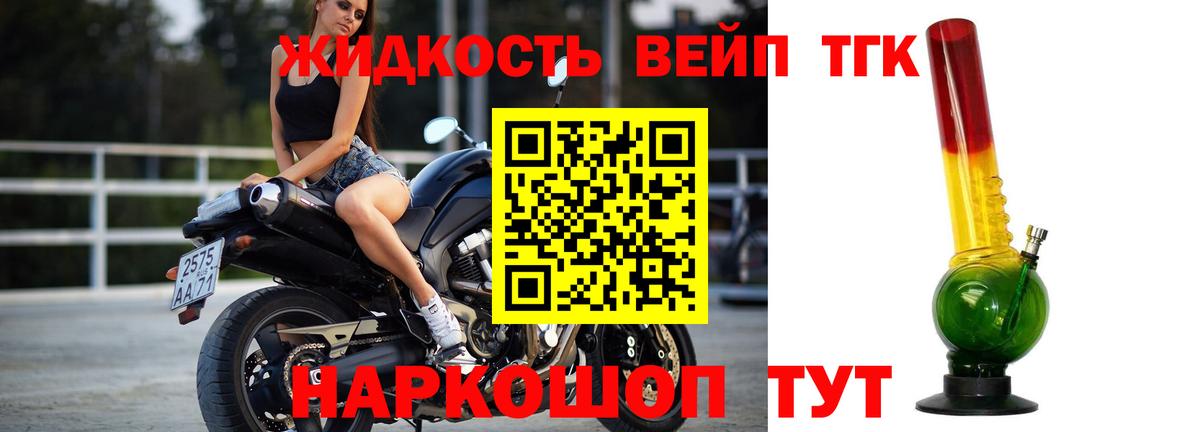 Ликино-Дулёво  кракен ONION  ТГК вейп  Вход с VPN  ТГК вейп с тгк 